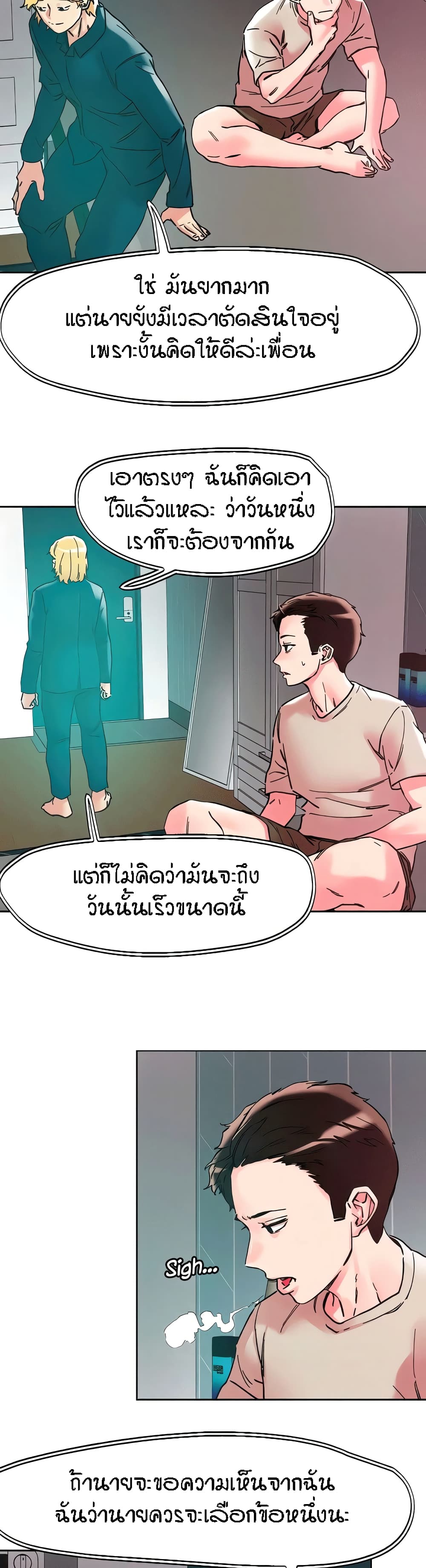 อ่านมังงะ King of the Night ตอนที่ 115/7.jpg