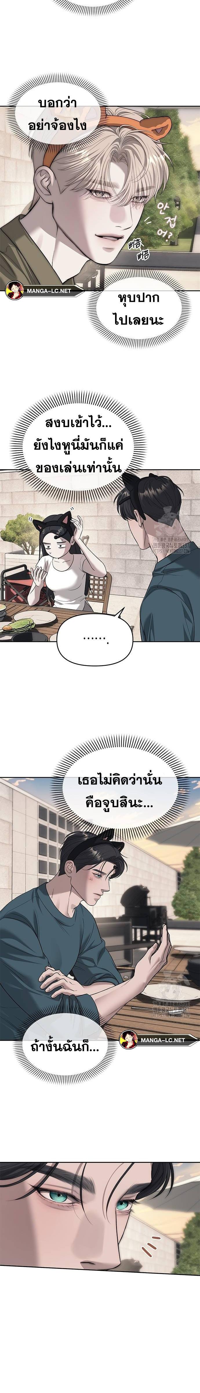 อ่านมังงะ Undercover! Chaebol High School ตอนที่ 68/7.jpg