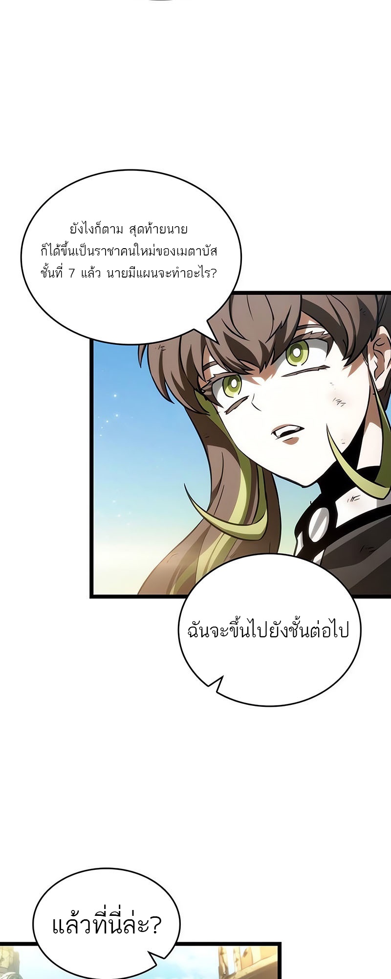 อ่านมังงะ The World After The End ตอนที่ 139/80.jpg