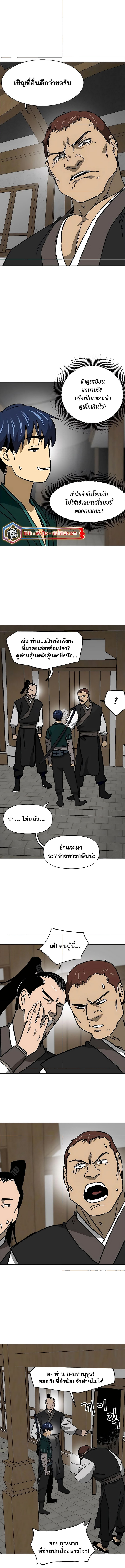 อ่านมังงะ Infinite Level Up In Murim ตอนที่ 196/8.jpg