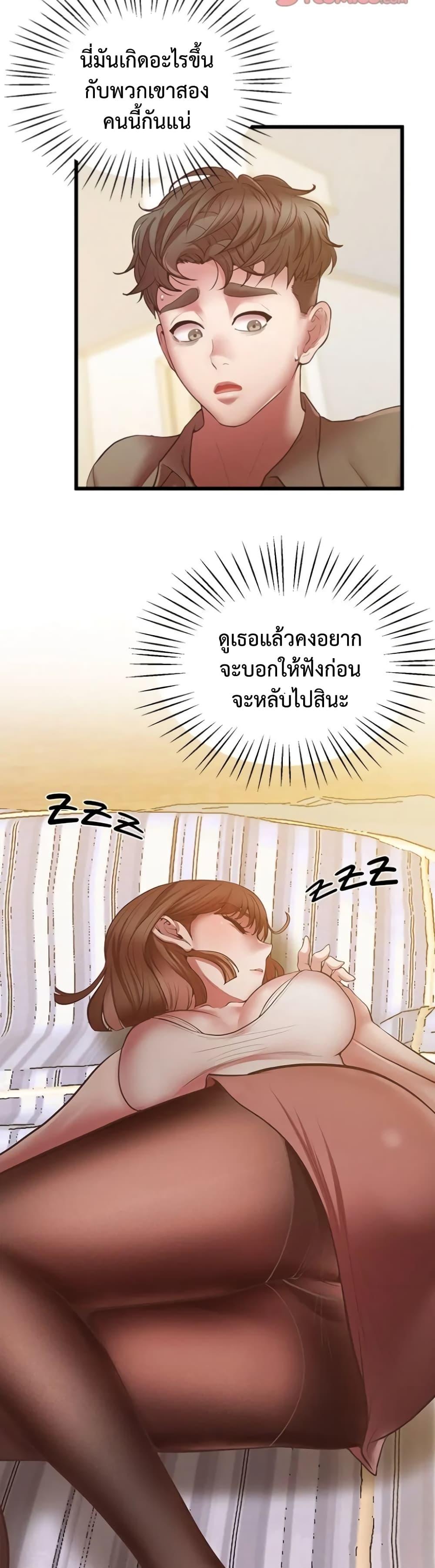 อ่านมังงะ Tutoring the Lonely Missus ตอนที่ 5/8.jpg