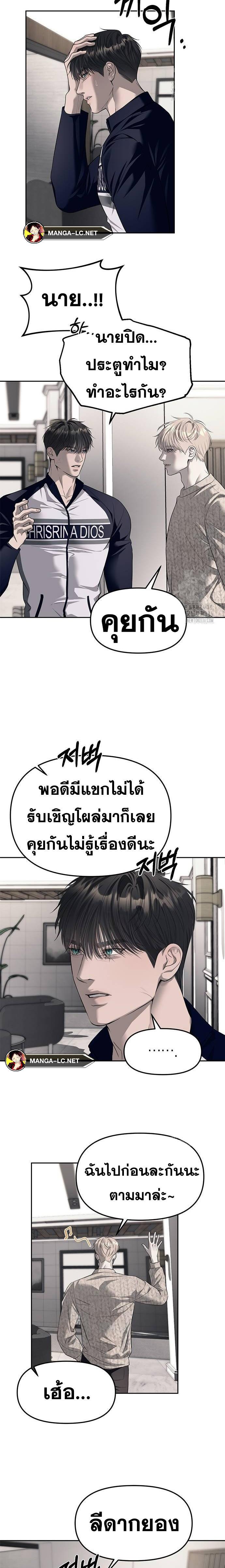 อ่านมังงะ Undercover! Chaebol High School ตอนที่ 66/8.jpg