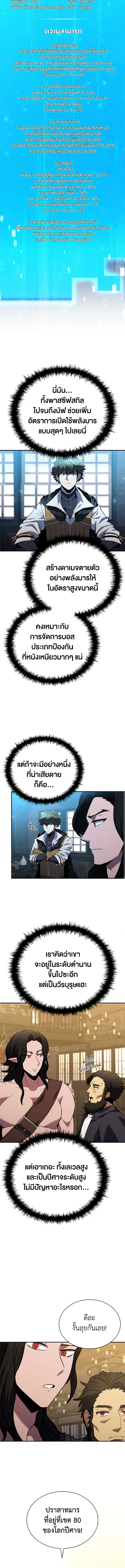 อ่านมังงะ Taming Master ตอนที่ 138/8.jpg