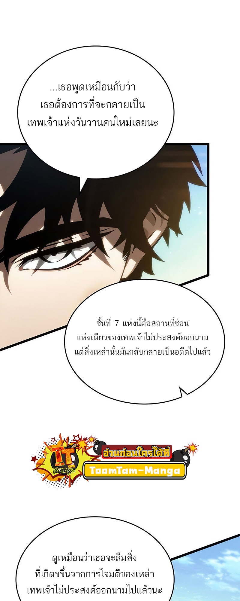 อ่านมังงะ The World After The End ตอนที่ 139/83.jpg