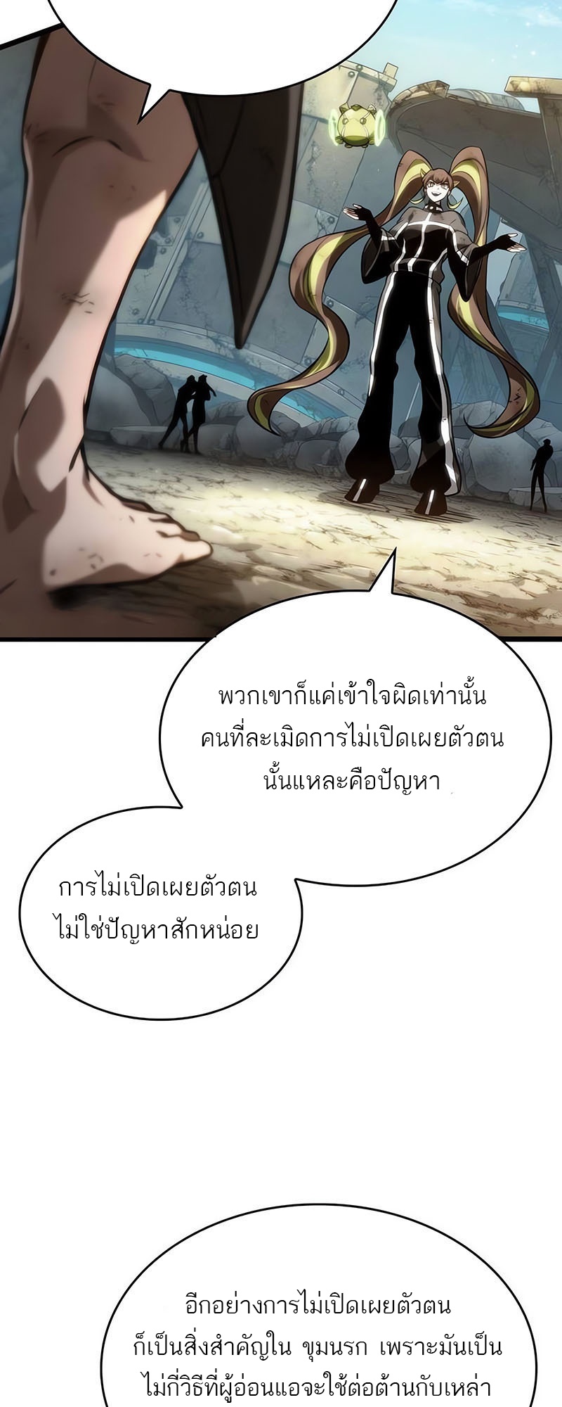 อ่านมังงะ The World After The End ตอนที่ 139/84.jpg