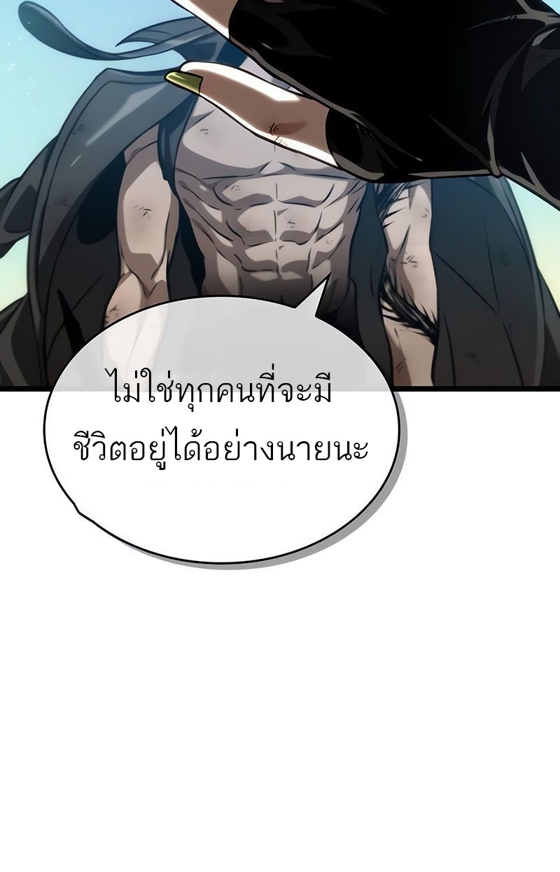 อ่านมังงะ The World After The End ตอนที่ 139/86.jpg