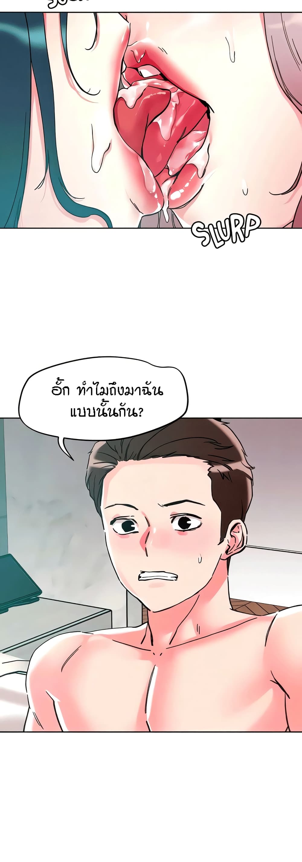 อ่านมังงะ King of the Night ตอนที่ 114/8.jpg