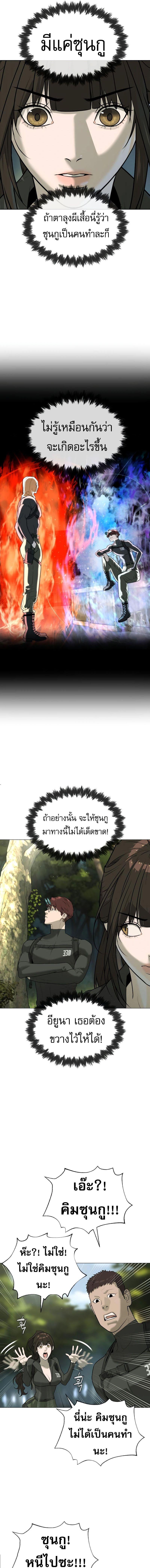 อ่านมังงะ Killer Peter ตอนที่ 55/8_0.jpg