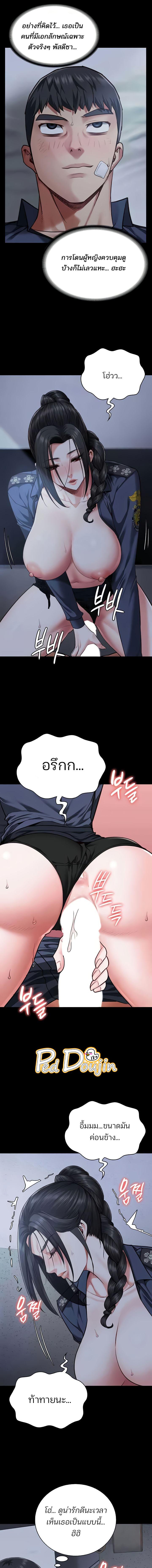 อ่านมังงะ Locked Up ตอนที่ 66/8_0.jpg