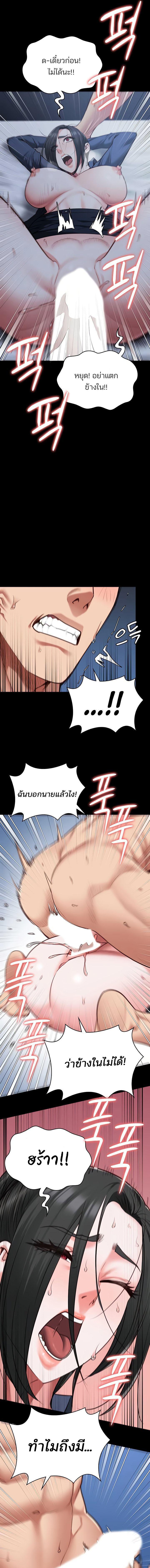 อ่านมังงะ Locked Up ตอนที่ 67/8_0.jpg