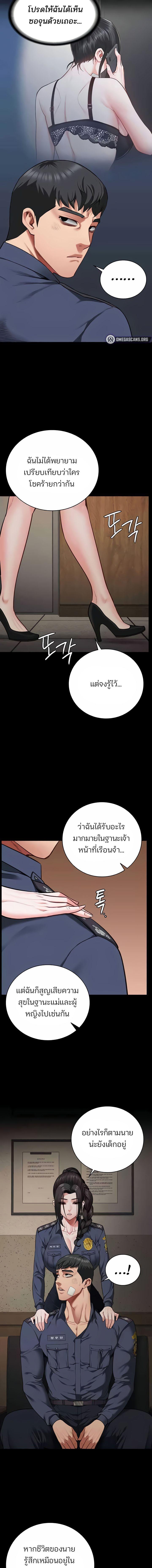 อ่านมังงะ Locked Up ตอนที่ 65/8_0.jpg