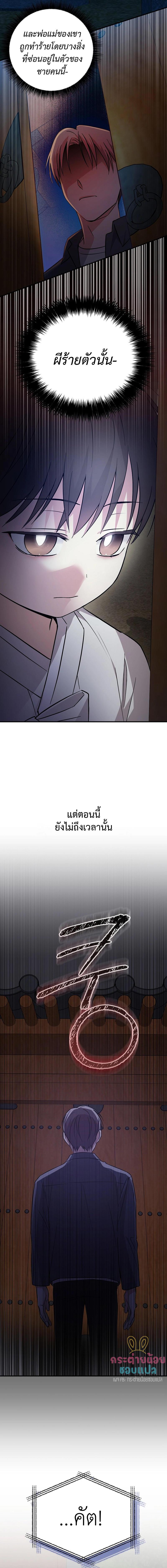 อ่านมังงะ Superstar From Age 0 ตอนที่ 22/8_0.jpg