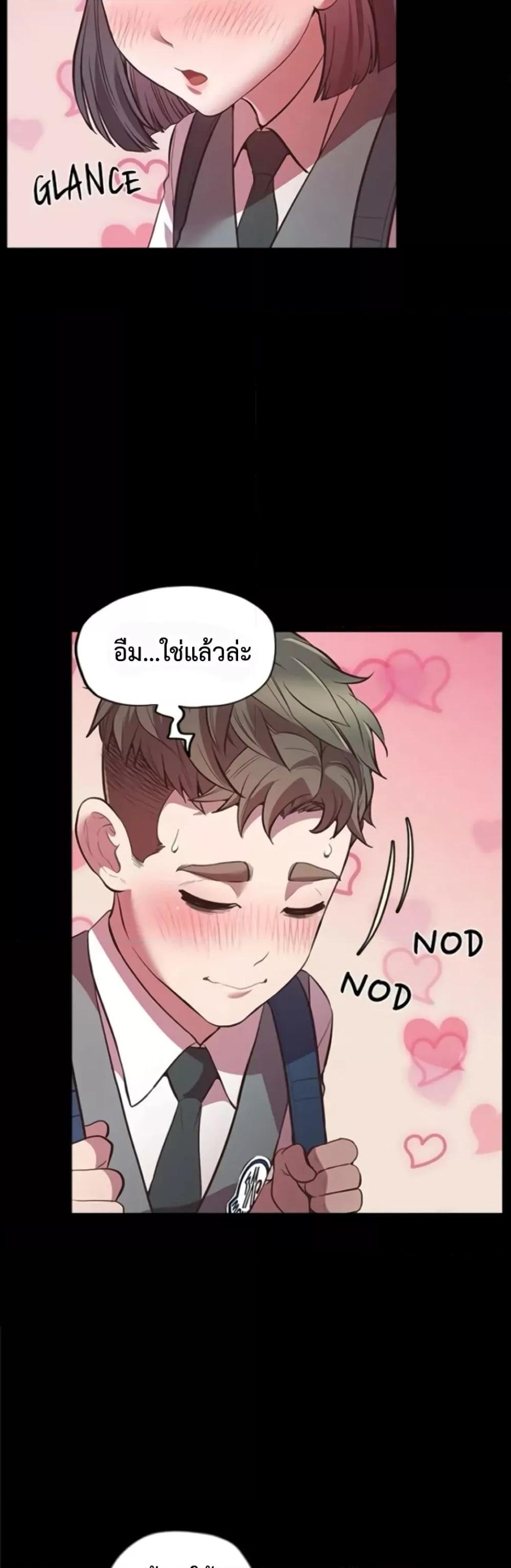 อ่านมังงะ Tutoring the Lonely Missus ตอนที่ 4/8.jpg