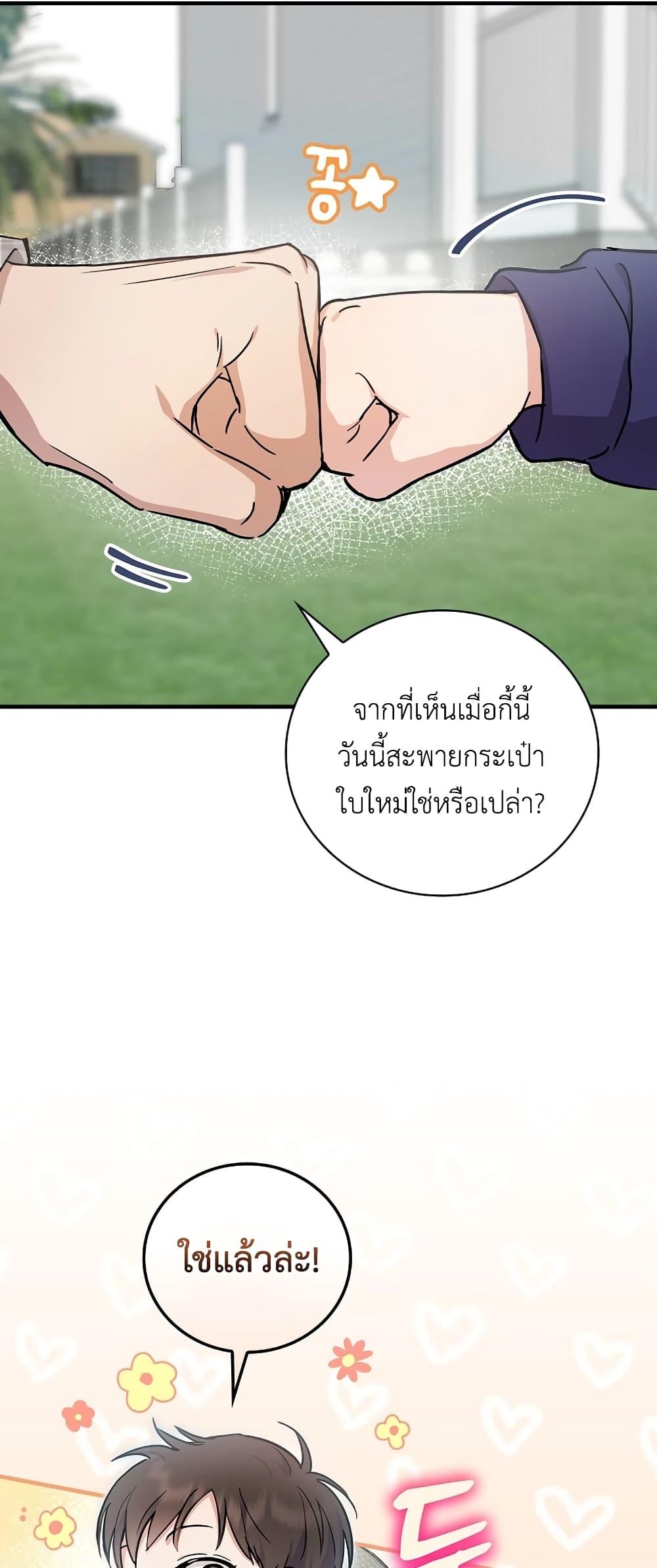 อ่านมังงะ Superstar From Age 0 ตอนที่ 15/8.jpg