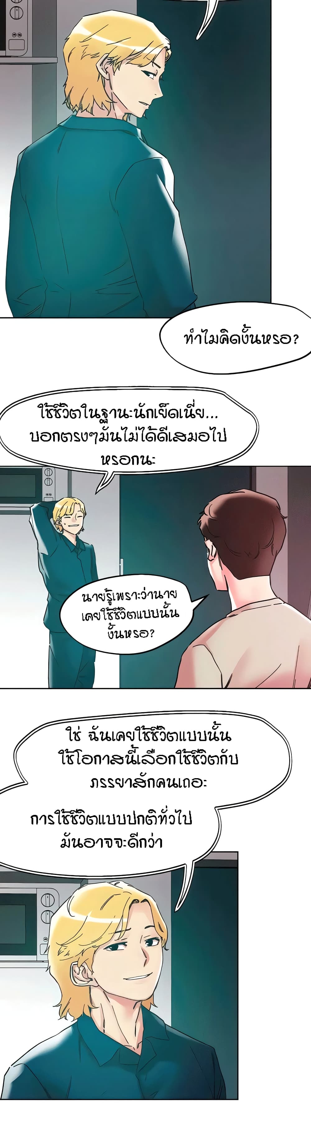 อ่านมังงะ King of the Night ตอนที่ 115/8.jpg