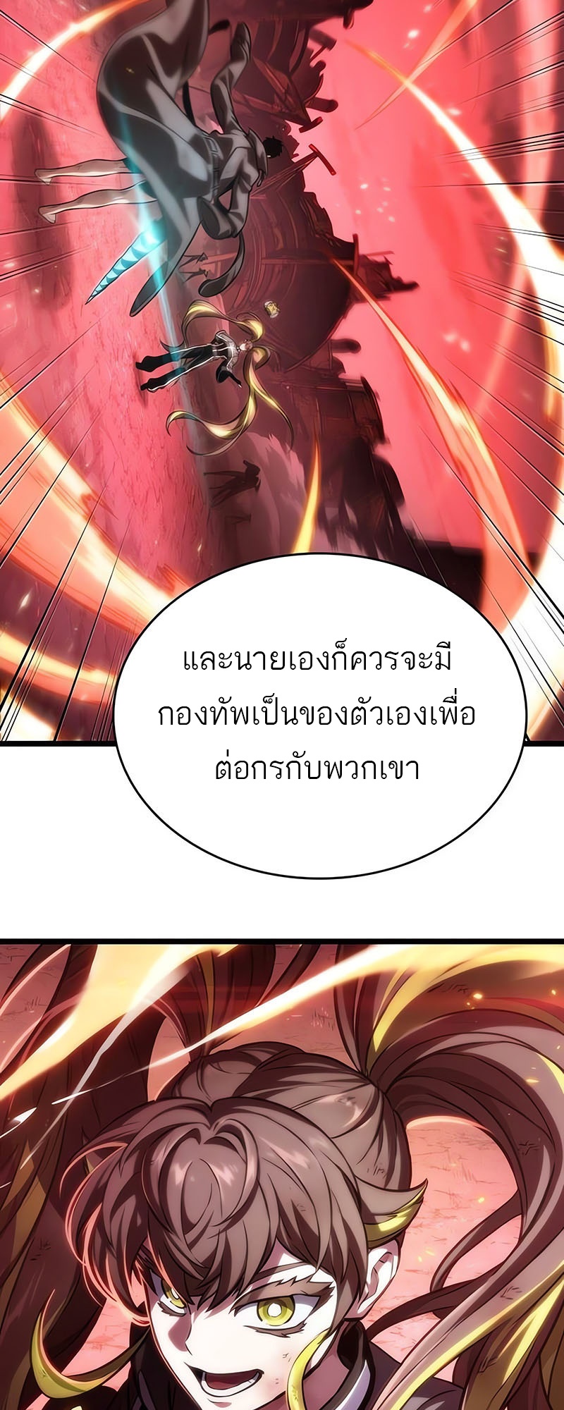 อ่านมังงะ The World After The End ตอนที่ 139/90.jpg