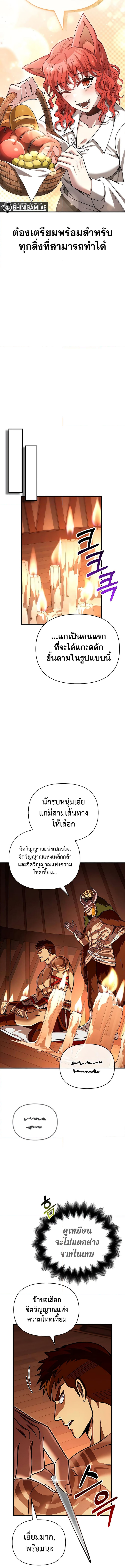 อ่านมังงะ Surviving The Game as a Barbarian ตอนที่ 56/9.jpg