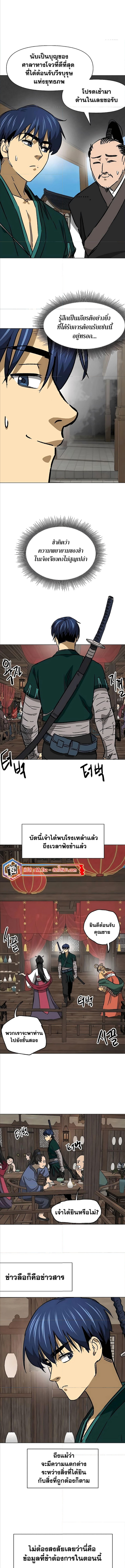 อ่านมังงะ Infinite Level Up In Murim ตอนที่ 196/9.jpg