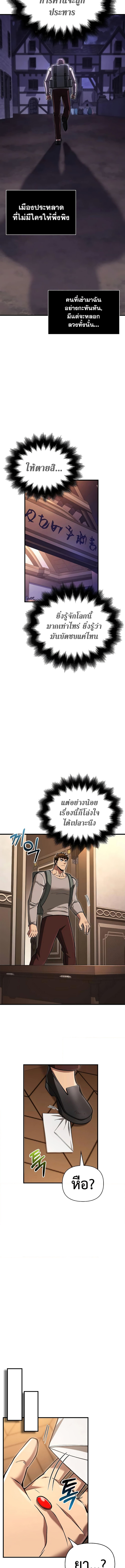 อ่านมังงะ Surviving The Game as a Barbarian ตอนที่ 55/9.jpg