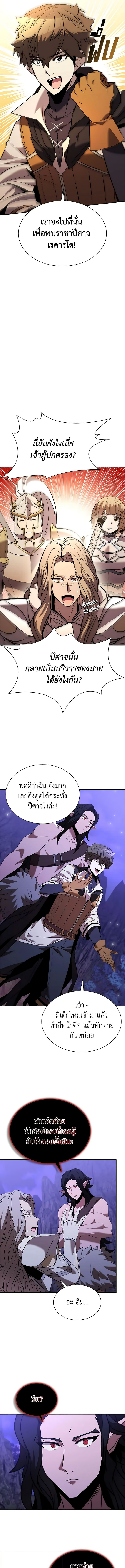 อ่านมังงะ Taming Master ตอนที่ 138/9.jpg