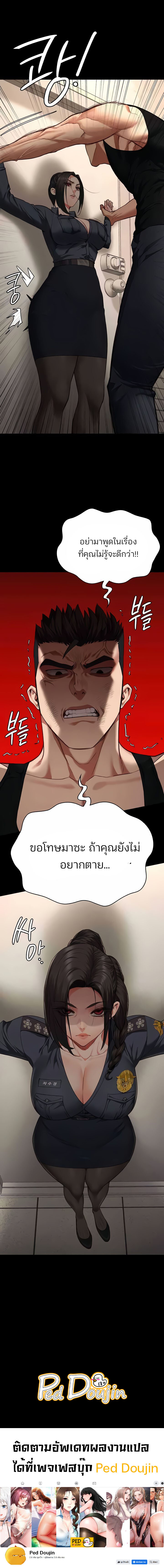 อ่านมังงะ Locked Up ตอนที่ 64/9.jpg