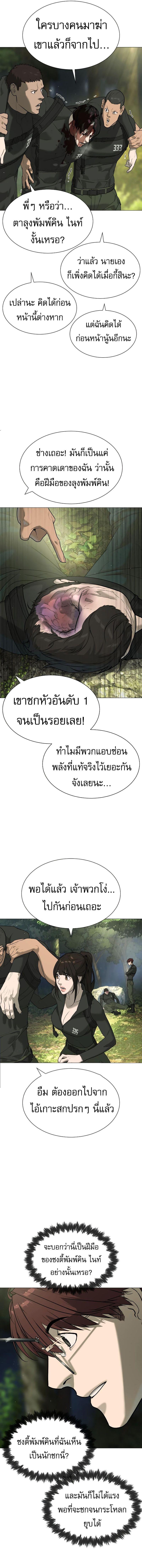 อ่านมังงะ Killer Peter ตอนที่ 55/9_0.jpg