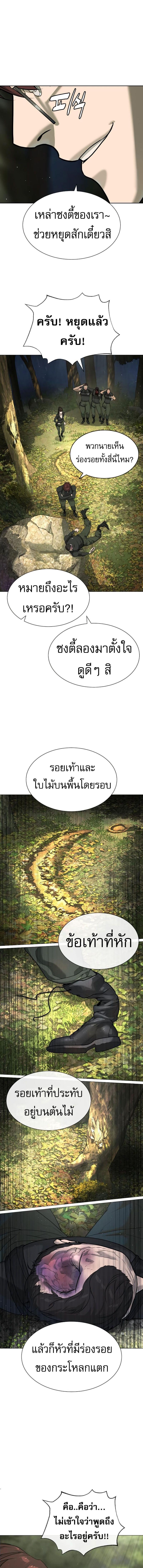 อ่านมังงะ Killer Peter ตอนที่ 55/9_1.jpg