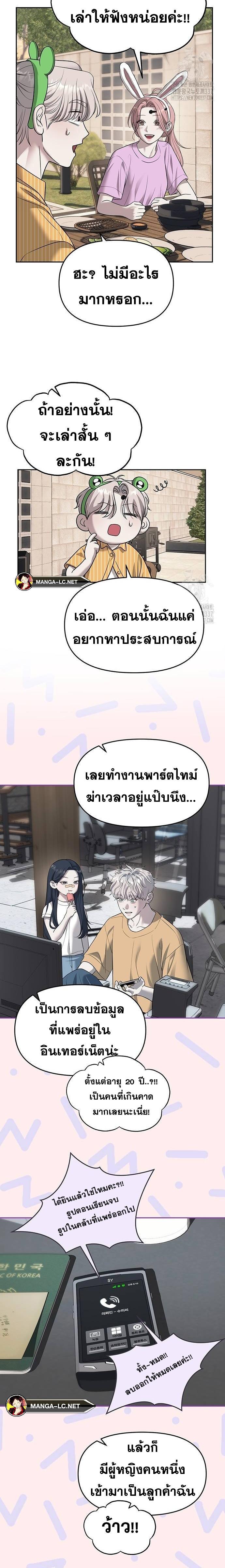 อ่านมังงะ Undercover! Chaebol High School ตอนที่ 68/9.jpg