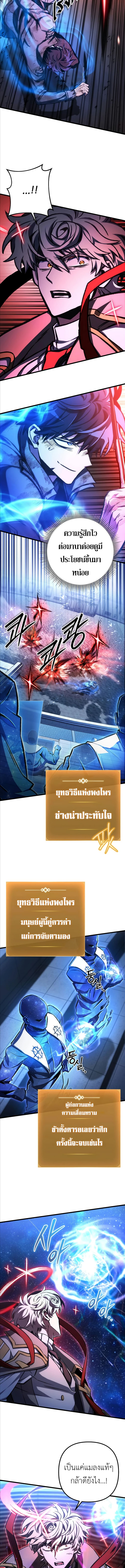 อ่านมังงะ The Genius Assassin Who Takes it All ตอนที่ 44/9.jpg