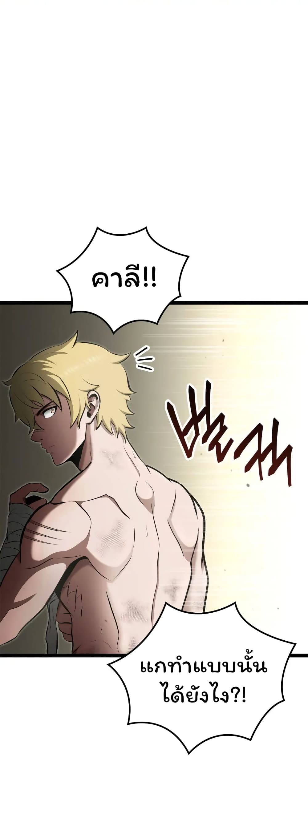 อ่านมังงะ Boxer Kali ตอนที่ 39/0.jpg