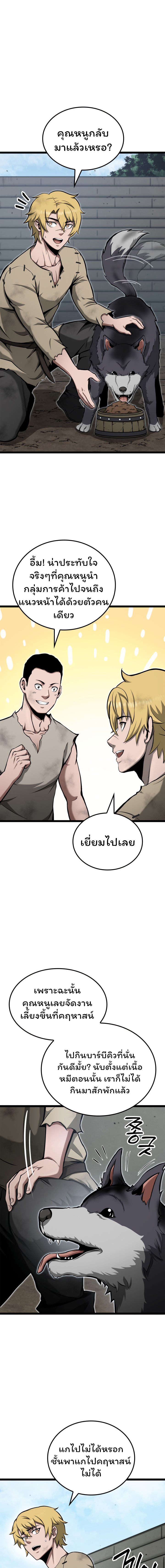 อ่านมังงะ Boxer Kali ตอนที่ 33/0.jpg