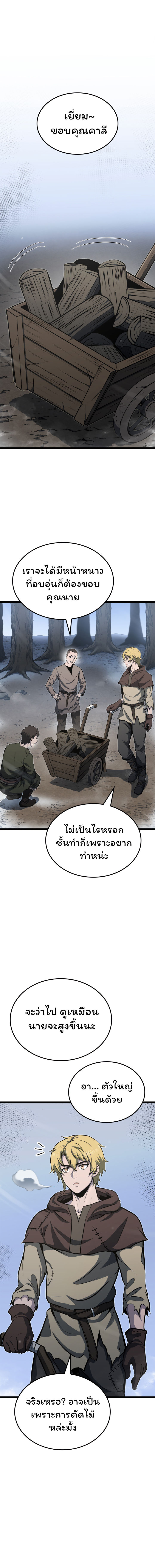 อ่านมังงะ Boxer Kali ตอนที่ 28/0.jpg