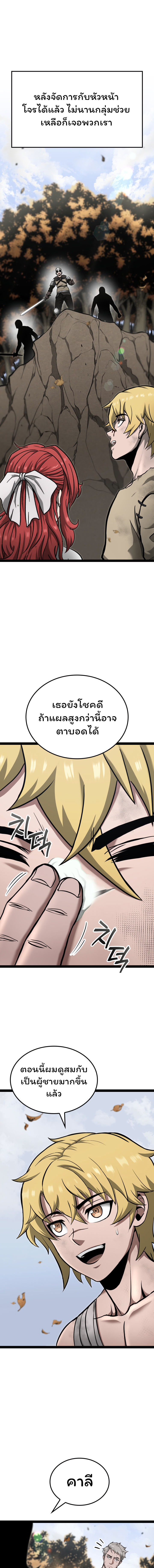 อ่านมังงะ Boxer Kali ตอนที่ 15/0.jpg