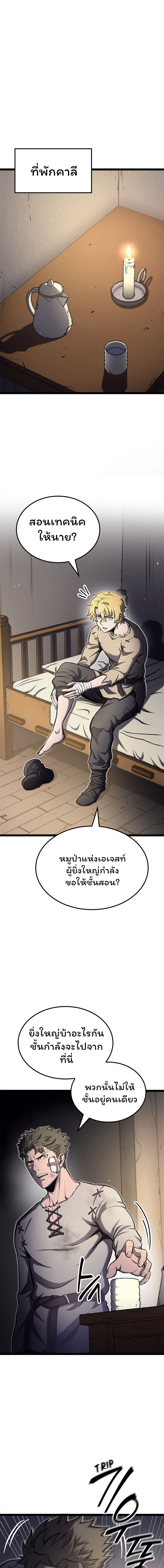 อ่านมังงะ Boxer Kali ตอนที่ 29/0.jpg