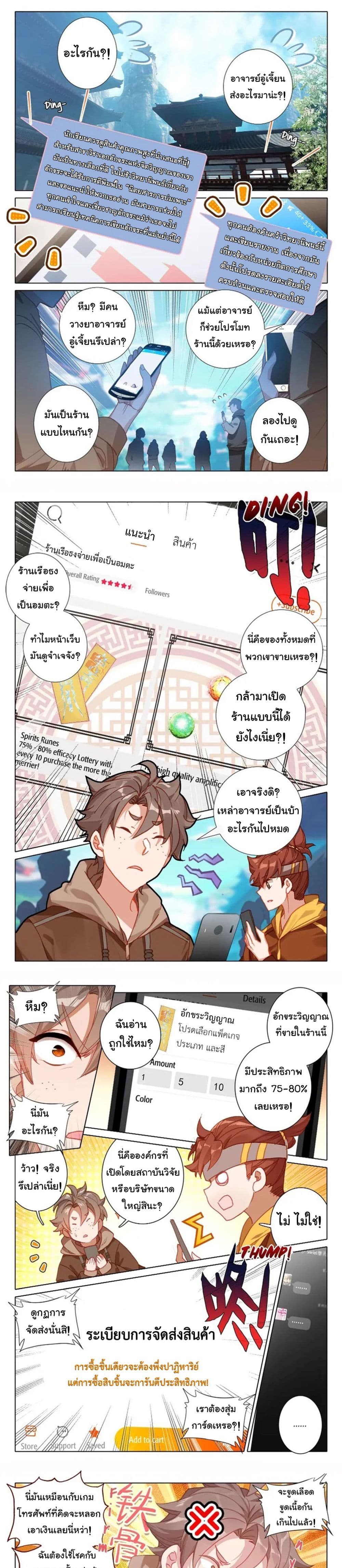 อ่านมังงะ Becoming Immortal by Paying Cash ตอนที่ 16/0.jpg