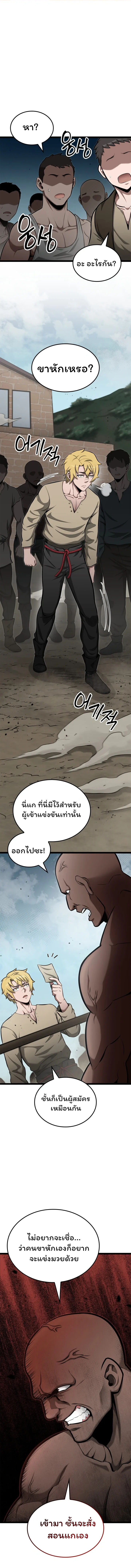 อ่านมังงะ Boxer Kali ตอนที่ 37/0.jpg