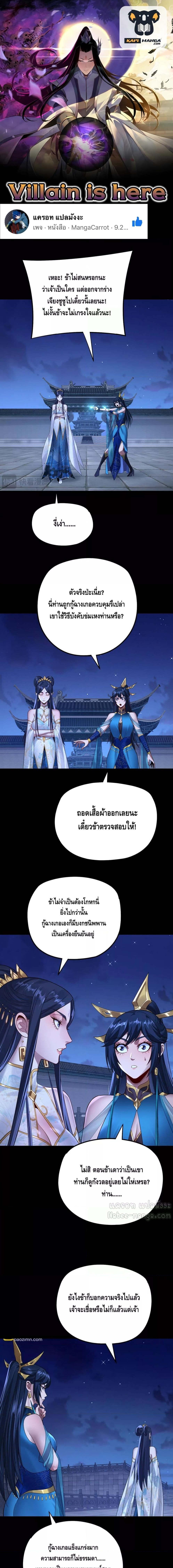 อ่านมังงะ I Am the Fated Villain ตอนที่ 178/0_0.jpg