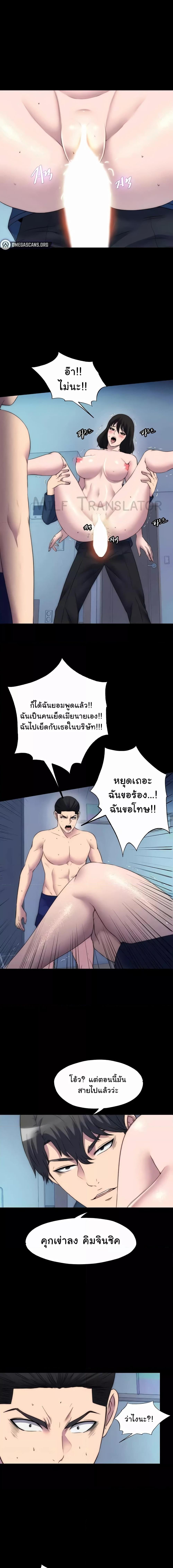 อ่านมังงะ Body Bind ตอนที่ 58/0_0.jpg