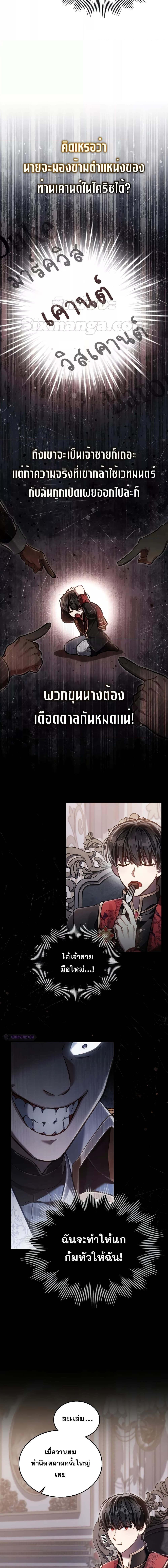 อ่านมังงะ Reborn as the Enemy Prince ตอนที่ 40/0_1.jpg