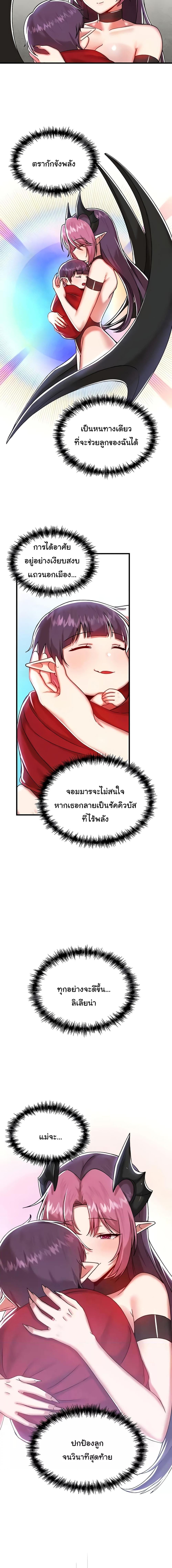 อ่านมังงะ Trapped in the Academy’s Eroge ตอนที่ 98/0_1.jpg