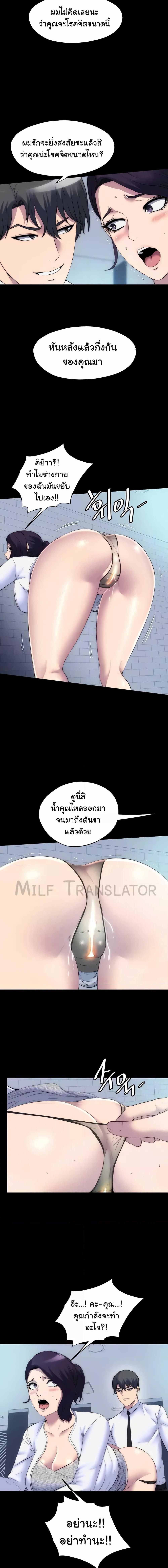 อ่านมังงะ Body Bind ตอนที่ 59/0_1.jpg