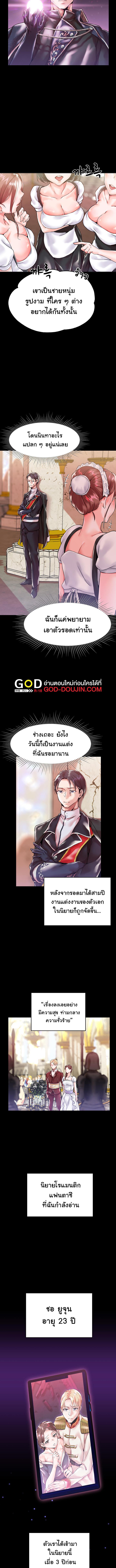 อ่านมังงะ Breaking a Romantic Fantasy Villain ตอนที่ 1/0_2.jpg