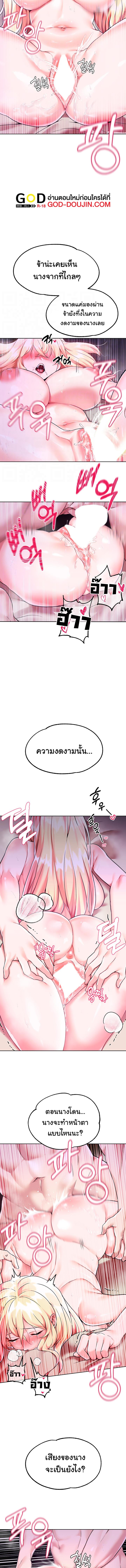 อ่านมังงะ Breaking a Romantic Fantasy Villain ตอนที่ 3/0_2.jpg