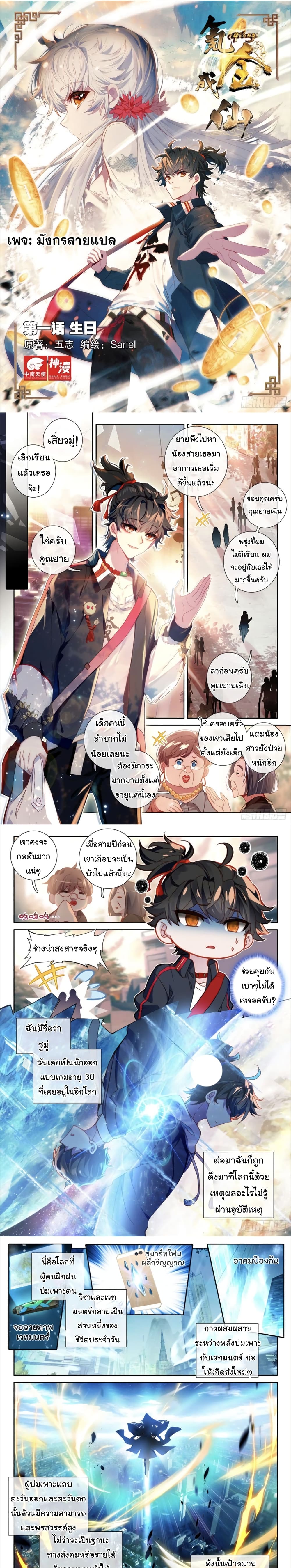 อ่านมังงะ Becoming Immortal by Paying Cash ตอนที่ 1/0.jpg