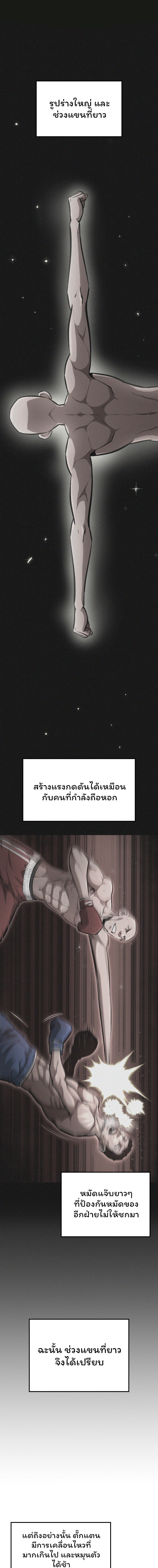 อ่านมังงะ Boxer Kali ตอนที่ 6/0.jpg