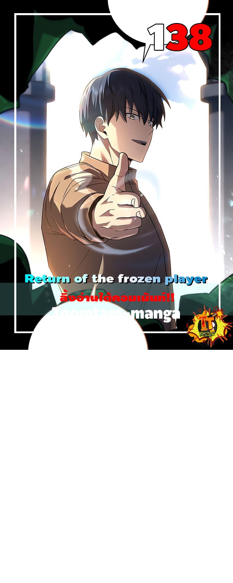 อ่านมังงะ Return of the frozen player ตอนที่ 138/0.jpg