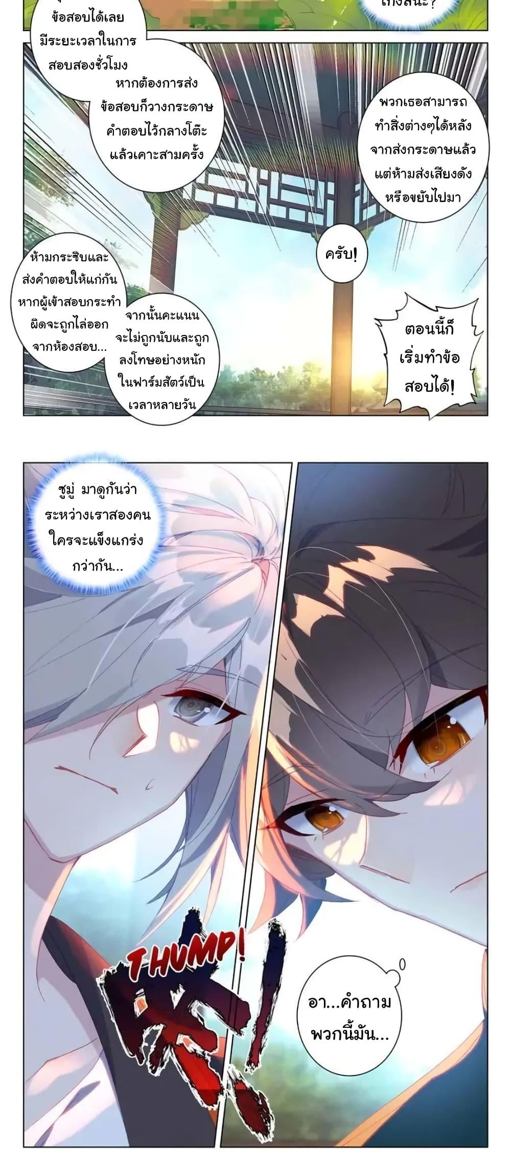 อ่านมังงะ Becoming Immortal by Paying Cash ตอนที่ 28/10.jpg