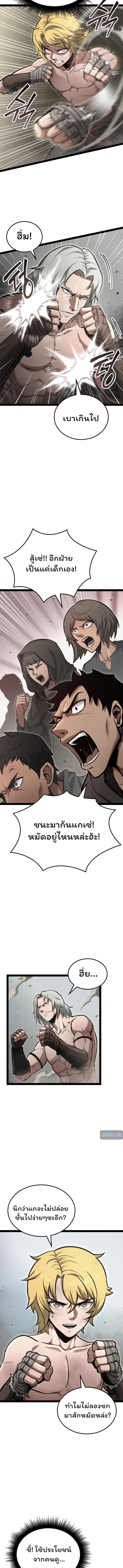 อ่านมังงะ Boxer Kali ตอนที่ 10/10.jpg