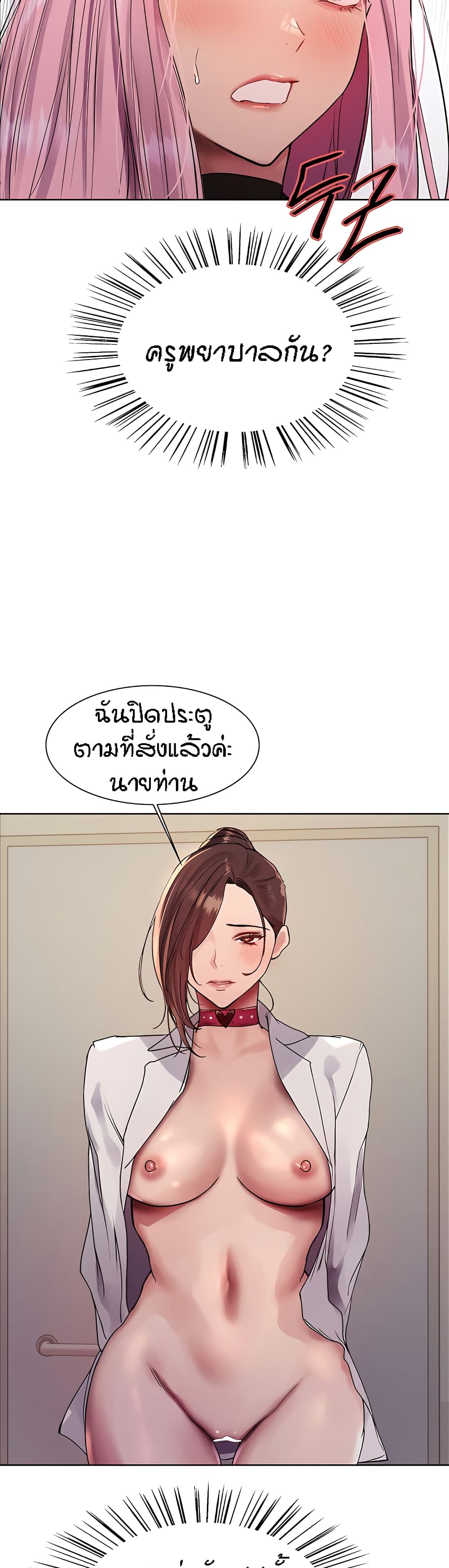 อ่านมังงะ Sex-stop Watch ตอนที่ 107/10.jpg