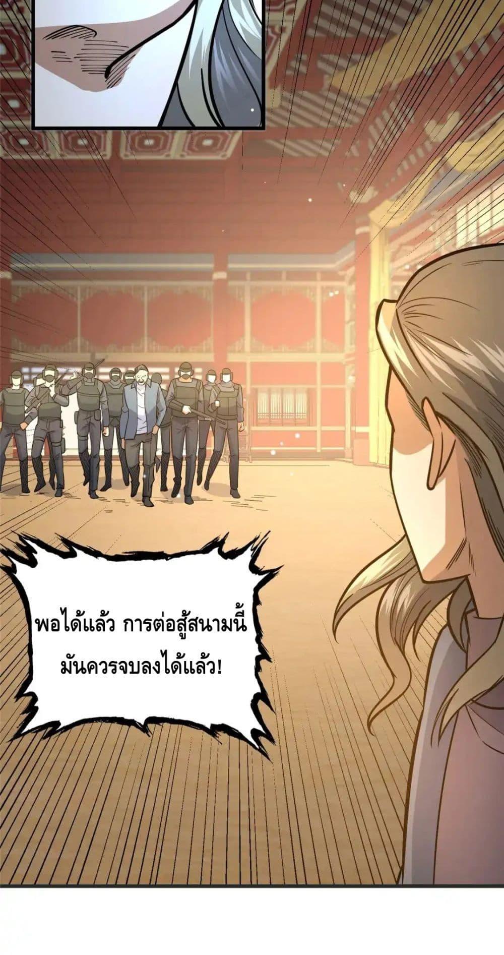 อ่านมังงะ The Best Medical god in the city ตอนที่ 128/10.jpg